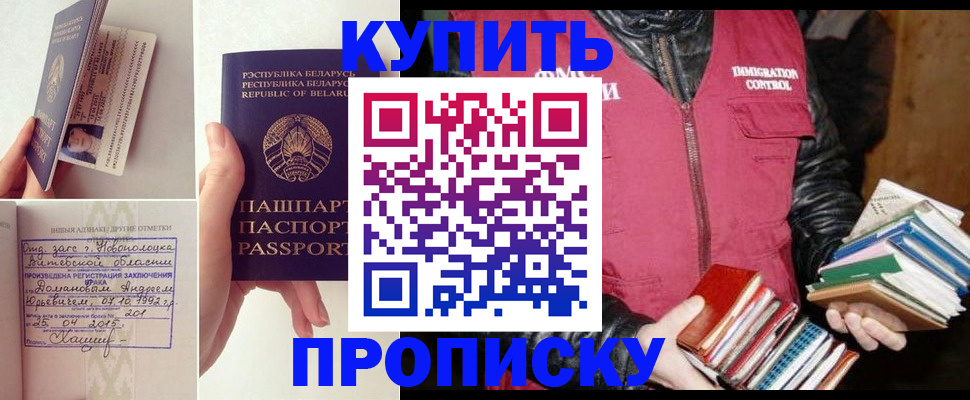 временная регистрация для всех в Знаменске